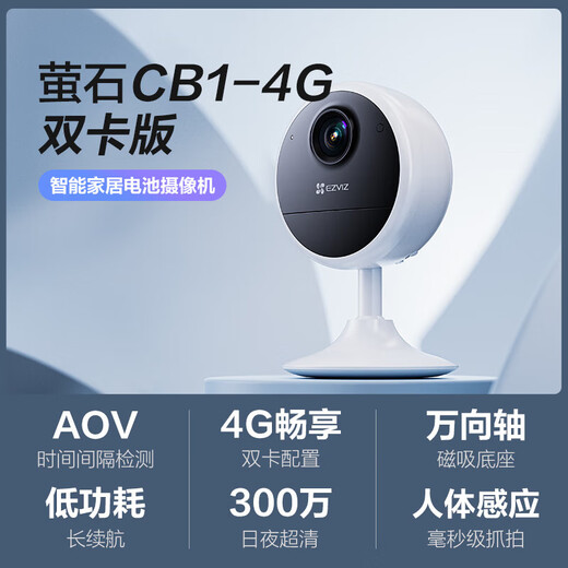 
Fluorite CB1 battery surveillance camera full wireless monitor home mobile phone remote two-way voice call adsorption and installation high-definition night vision charging model [4G unlimited traffic] 3 million pixels Standard [Consulting customer service for 32G]
