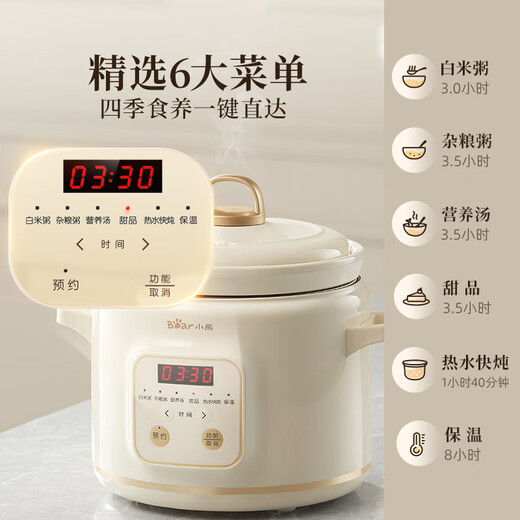 Bear electric stew pot, electric stew pot, soup pot, stew pot, electric casserole, porridge pot, baby porridge home use, white porcelain for 2-4 people, DDG-E20M1 beige 2L