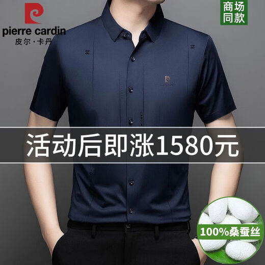 Pierre Cardin Cool Silk Ice Silk Short Sleeve Shirt Men's Lapel 2024 Summer Business Casual Seamless Ironing Shirt White - Guaranteed 175/41/XL 140-160Jin Jin equals 0.5kg