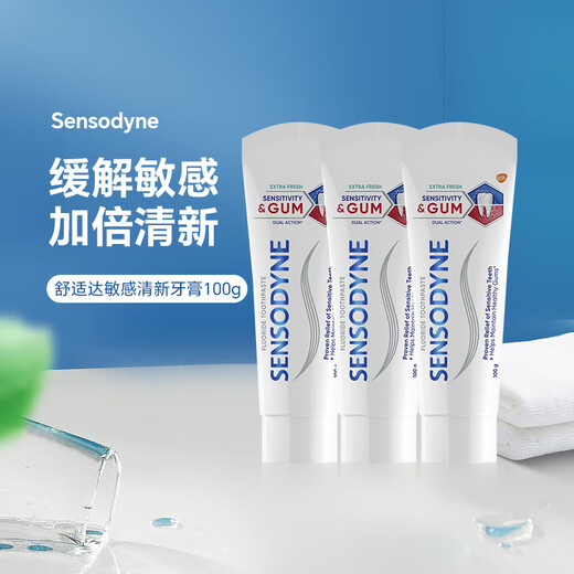 舒适达（保税仓）舒适达牙膏专业敏感修复保护牙龈 镁白修复牙膏  100g*3支