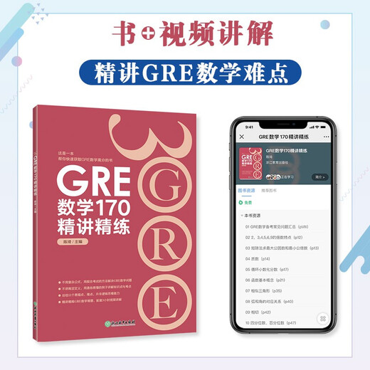 New Oriental GRE Mathematics 170 prägnante Vorlesungen