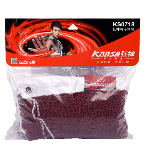 狂神狂神羽毛球网子 羽毛球网室外便携式球网 6.1米标准比赛双打 【基础通用】单包边ks0718
