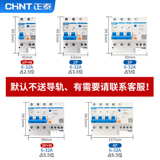 Chint (CHNT) NXBLE-32-1PN-C32-30mA-6kA small leakage protection circuit breaker leakage protection air switch 1P+N 32A