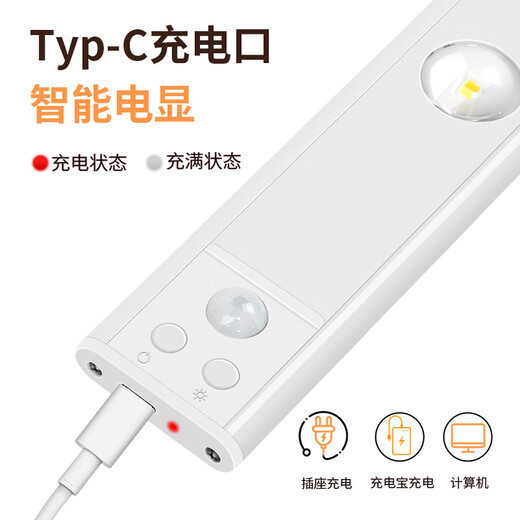 智特（ZT）人体感应灯带智能酒柜一灯三色玄关进门感应灯无线LED充电猫眼灯 100CM【常亮+人体感应+调光色】