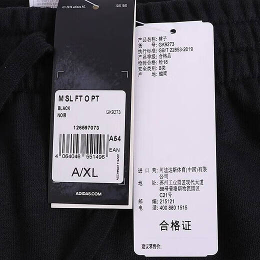 阿迪达斯（adidas）男裤运动裤子男 春夏新款休闲裤保暖耐磨透气长裤 GK9273/针织直筒/白标 2XL