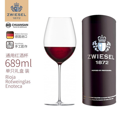 肖特圣维莎（SCHOTT ZWIESEL）德国进口 zwiesel1872 无铅水晶红酒杯专业水晶高脚杯礼盒 爱乐 通用杯(新标蓝盒) 689ml 1只