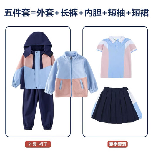 芯时代团体服 幼儿园园服秋冬装冲锋衣三件套一年级小学生班服冬季校服 【五件套】8802款+719女生套装 100