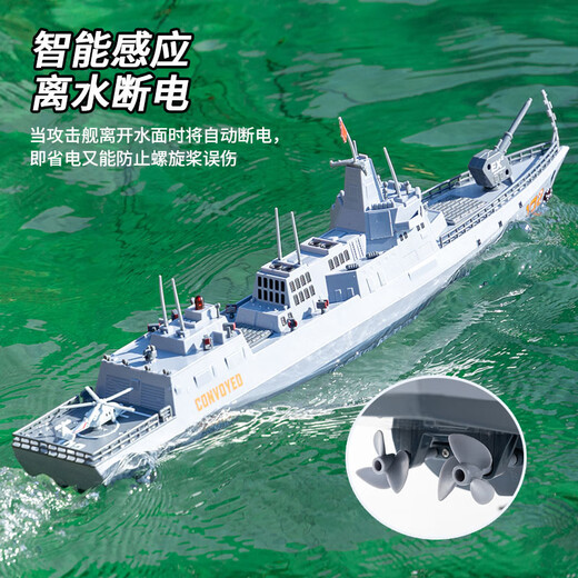 Oloey Children's Remote Control Ship Toys Boys Gift Gift Aircraft peut être lancé dans l'eau et lançant des armes à canons Naval Military Destroyer Model Warship Model Remote Control Assault Ship [Power Off from Water] Version électrique unique [La batterie est d'environ 30 minutes / boîte-cadeau emballage / Boîte-cadeau Emballage / Boîte-cadeau Emballage