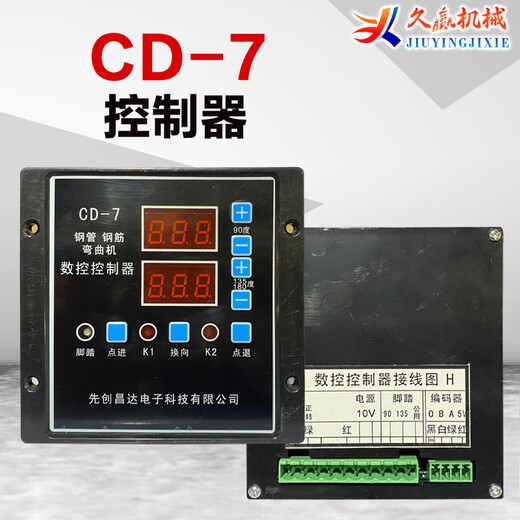 20/32 steel hoop bending machine controller 360 board CNC display box WG09 Edition CD-7 controller