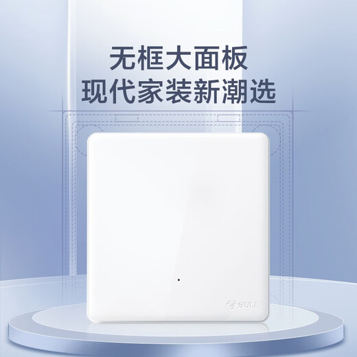 公牛（BULL）无线遥控开关面板86型智能双控无线开关免布线随意贴远程遥控灯白 一开套装：主*1+随意贴*1 开关