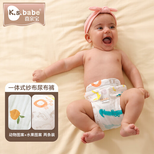 Xiqinbao Pañales para bebés Bolsa de pañales Pañales para bebés Metronoma de orina integrada (recomendado 13-24 Jin [Jin equivale a 0.5 kg]) Modelo impreso