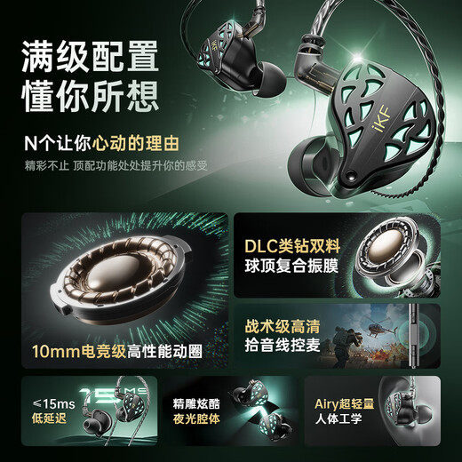 IKF Night Festival E-Sports HiFi Wired In-Ear Gaming E-Sports Headset FPS E-Sports HD Wheat Fever-Grade Earplugs 3.5mm Fearless Contract Delta CS Mobile Game