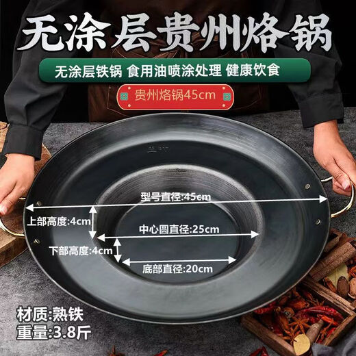 Kang Jingting Guizhou household and commercial barbecue all-in-one dedicated hutch fried potato pan uncoated non-stick frying pan deep fryer concave bottom diameter suitable for 4-6 induction cooker 45cm
