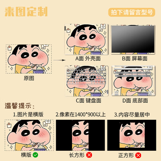 Laiji Crayon Shin-Tung Sticker Shin-Tung Air14 Huawei Asus Dell 15.6 Conjunto completo de película MX-693-Lave un mensaje y nota modelo de computadora ABCD Modelo de cuatro lados de cuatro lados más vendido