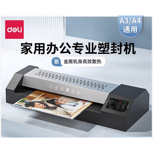 
Deli GQ101 Metal Photo Plastic Seal Machine 3890 Office Plastic Machine Film Press Commercial Cold Mounting A3/A4 Photo Laminate Commercial Hot Film Household Plastic Seal Machine Small Plastic Seal File High-allocation 3895丨Digital Temperature Display Accurate Temperature Control
