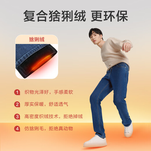 京东京造牛仔裤男秋季直筒裤子男士休闲长裤加绒休闲百搭牛仔蓝 35