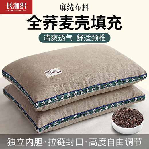 Changxiang woven buckwheat shell pillow single dormitory hard pillow core with pillowcase cervical vertebra buckwheat shell single pack for men and women beige large size 1 premium sweet buckwheat shell