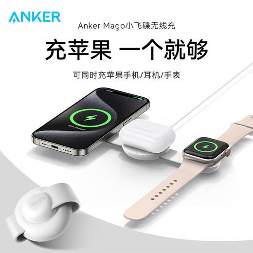 Anker Xiaofei Apple Wireless Ladegerät Magnetisch Drei-in-Eins-Ladegerät QI2 Zertifiziertes Laden iPhone16Promax 15 Mobiltelefon Uhrenkopfhörer Apple Watch [White] Drei-in-eins-Ladegerät QI2 Zertifiziert