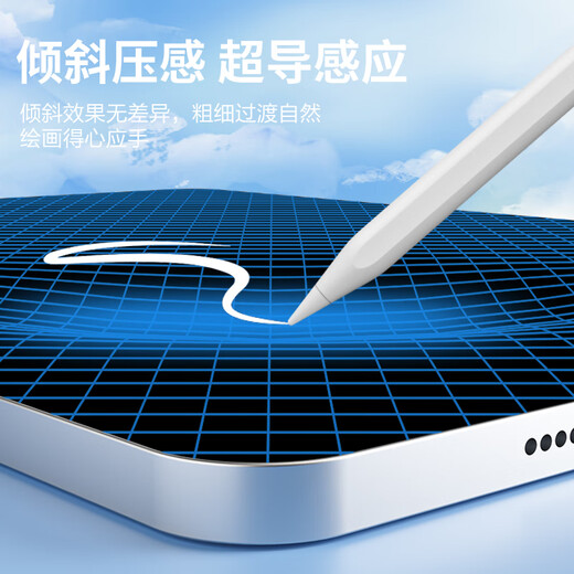 WIWU电容笔ipad触控笔适用于苹果手写触屏mini6/air4/pro20平板pencil一二代 9Pro屏显【实时电量显示/倾斜压感/全屏防误触】