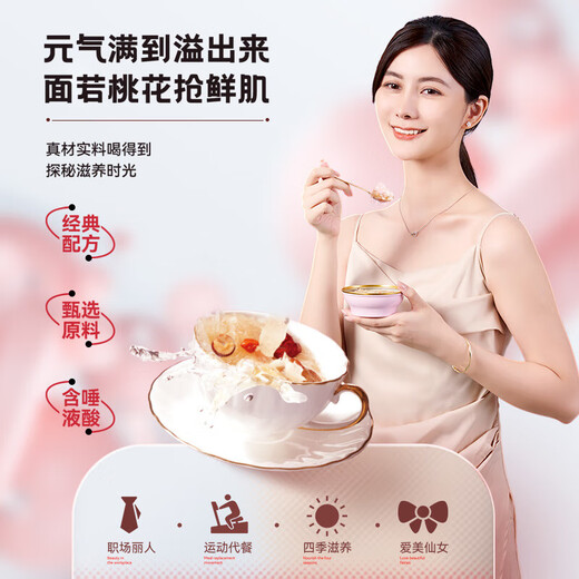 Faire tremper les petites hirondelles, le nid d'oiseau instantané, la soupe Tremella, la soupe de nid d'oiseau nutritif et tonique, les cadeaux de vacances, la femme et les copines, 20 boîtes [sac cadeau * 3]