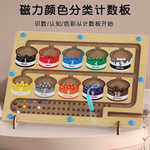 儿童磁性计数颜色分类板颜色分类磁笔走珠移位游戏早教玩具 CX-磁性小写字母迷宫
