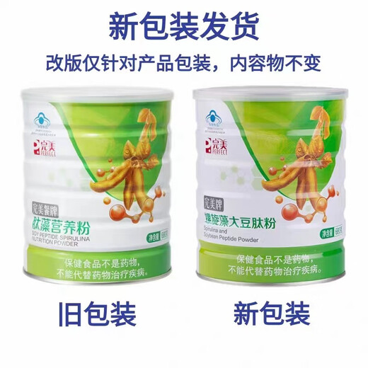 Perfekte Peptidalalgenernährung Pulver Perfekte Peptidalgenpulver 680 g können Peptidalalgenernährung Pulver zwei Dosen perfektionieren