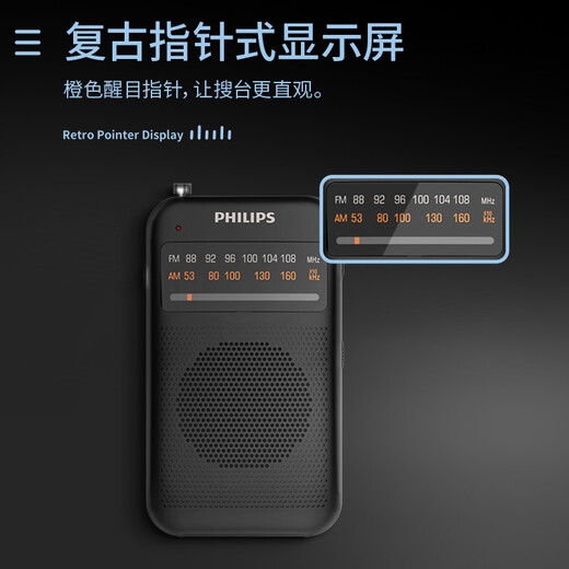 Philips (PHILIPS) new small radio for the elderly, mini small portable fm FM broadcast semiconductor for the elderly, old-fashioned emergency combat readiness charging plug-in card player 1368 standard