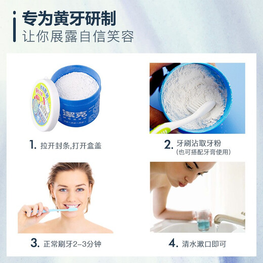 Baillé Jieke Magic Tooth Powder 130 g de dents blanches poudre de nettoyage de la poudre fraîche pour améliorer les problèmes oraux