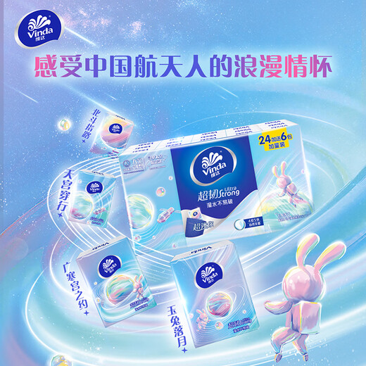 Vinda aerospace co-branded handkerchief paper super tough paper towel carry-on facial tissue napkin paper towel 4 layers 5 sheets 30 pack