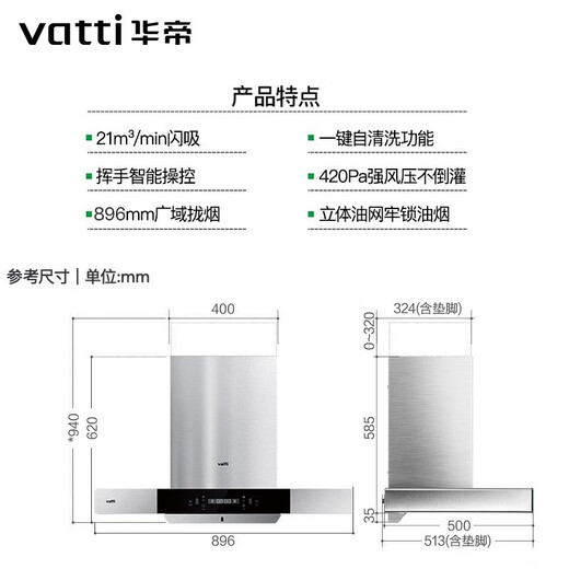 i11137油烟机燃气灶套装21大风量欧式顶吸家用 智能挥手i11155S 华帝i11137+i10073B配5.0kW猛火
