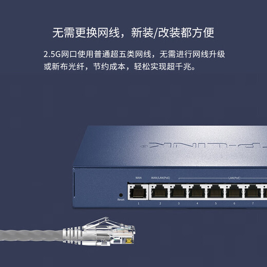 普联（TP-LINK）BE5100双频WiFi7无线AP面板 2.5G网口 可组全屋wifi套装 R5009PE-AC 9口2.5G 8口PoE