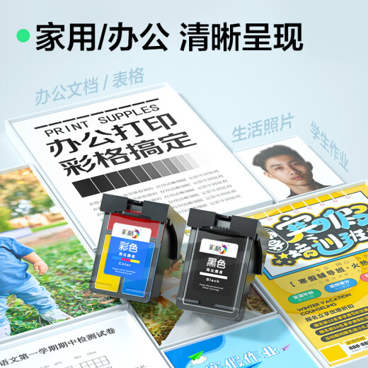彩格47墨盒黑彩套装适用惠普HP DeskJet 4825 4826 4877 4828 4829 4926 4929 4978 4800 4925打印机47墨盒可加墨