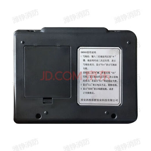 JIANGSHAN DELI Nordifel Senser CP900M electronic encoder is suitable for Anshe Honeywell smoke and temperature sensors, etc. Xinucaiqiao BM900 encoder