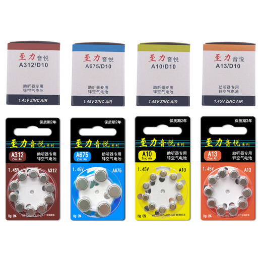 Xiwantuo Zhiliyinyue Siemens Hörgeräte Batterie Batterie Original Knopf Elektronische A13 A10 A312 A675 Zhili A10 [5 Boards 50 Stück]
