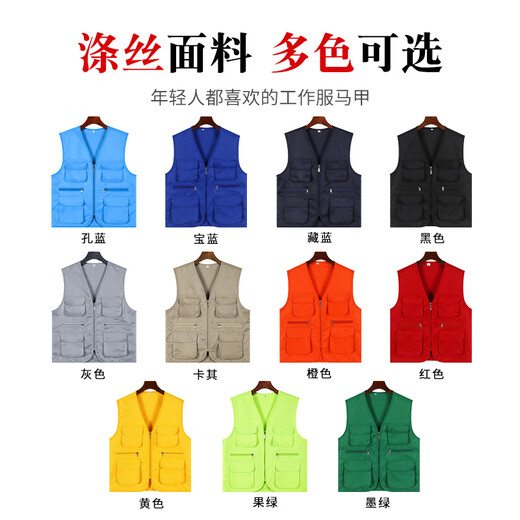 Success.long vest work clothes custom printed logo billiard hall multi-pocket volunteer advertising photography media promotion vest red XL