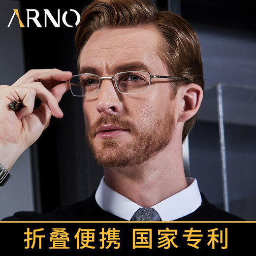 ARNO FOCUS ON YOUR EYES老花镜男高清防蓝光时尚超轻女折叠便捷老人眼镜A1060 200度