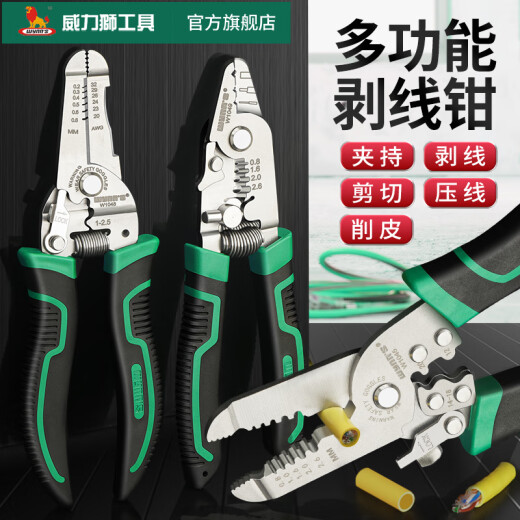 威力狮剥线钳 带刃7档电工钳0.6-2.6mm多功能【家用】压线钳子W1049
