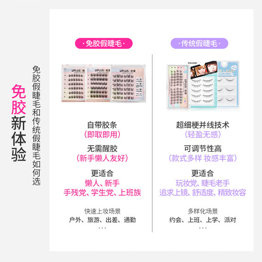 Youjia UPLUS glue-free blooming lazy man's trilogy sunflower naturally swollen eye bubbles glue-free false eyelashes self-adhesive