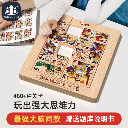 智酷堡儿童数字华容道磁力积木益智玩具游戏男女孩六一儿童节生日礼物