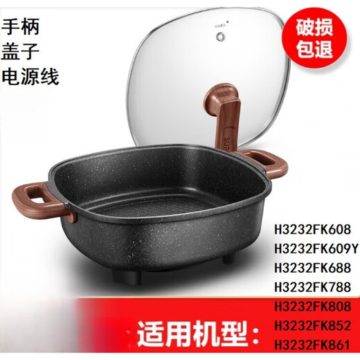 SUPOR (SUPOR) Yuanyang Electric Hotpot Lid Accessories H3232FK609Y Glass Cover 808 Standalable 861 Universal 608 688 [Accessories] A set of lids with side-standing handles