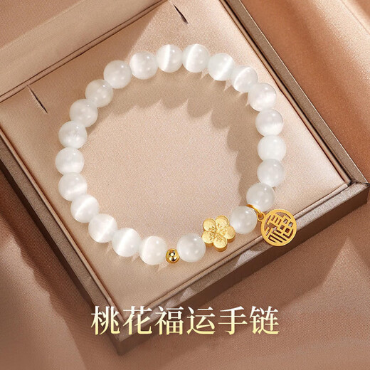 Nuevo brazalete de flor de durazno de estilo chino para femeninos de diseño de nicho de nicho pulsera de lujo para novia M683 [brazalete de flor de durazno transparente] blanco