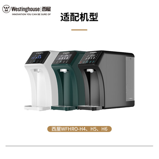 Westinghouse water purifier WFHRO-H1/H4/H5 CF/RO/ACF filter element ACF rear carbon fiber filter element