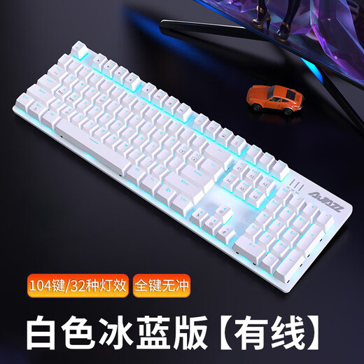 Heijue AK687 mechanical keyboard and mouse set game e-sports wired wireless green tea axis boys 104 computer men white ice blue light 104 keys standard black axis