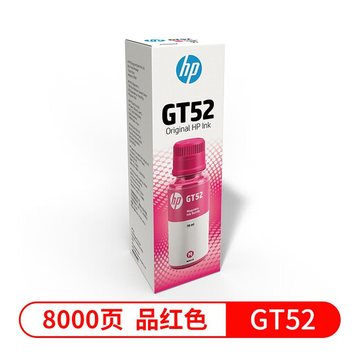 惠普（hp）原装GT53X黑色墨水 GT52彩色墨水 打印头适用机型详询客服 GT52红色墨水 约8000页