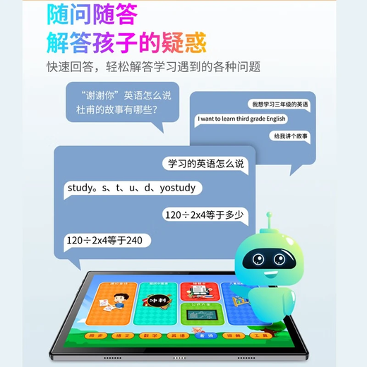 Daoai AI intelligent student learning tablet primary school junior high school and high school AI learning machine 3-12 years old picture book reading companion early education IPAD eye protection tutor machine English point reading machine textbook synchronization infant primary school high purity learning full subject synchronization paper eye protection screen 8+128G