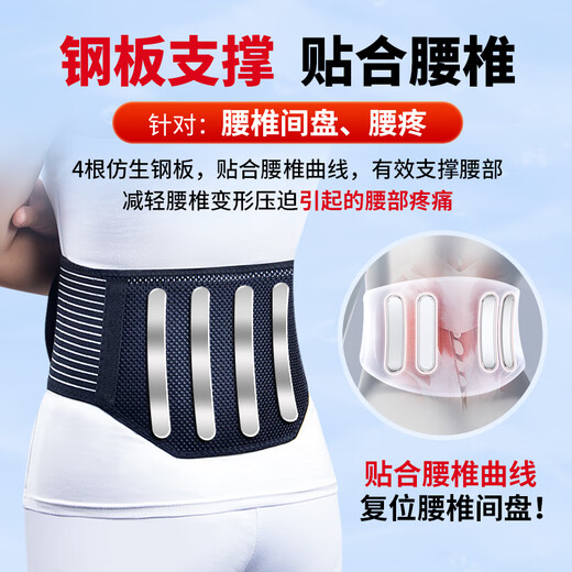 百孝堂磁疗护腰带腰间盘磁石理疗腰肌劳损突出自发热保暖腰围腰托男女士 强磁旗舰款【黑色】 L