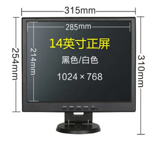 LGBA全新12/14/15/17/19英寸液晶小屏幕HDMI显示器收银机AV监控网络显示屏 LED12正屏1400*1050 VGA接口