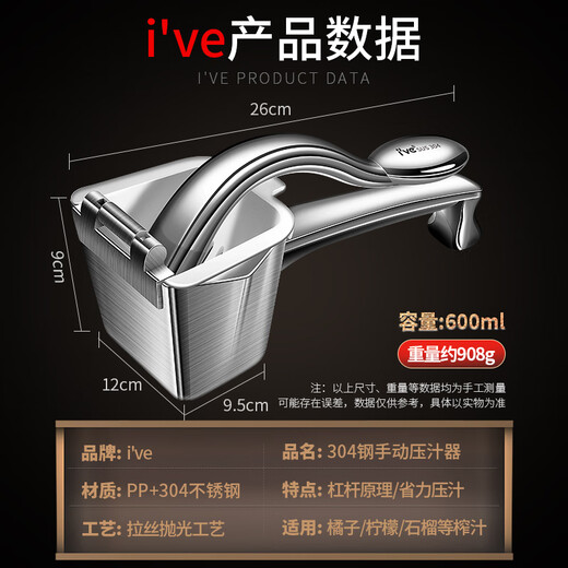 I VE Germany 304 stainless steel manual juicer lemon juicer manual juicer orange squeeze artifact