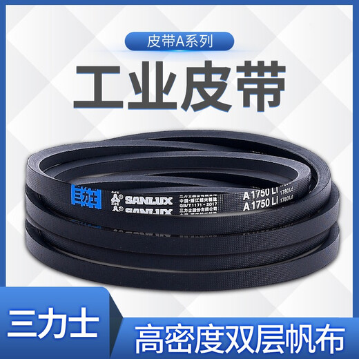三角带传动带包布带A型3429-4369Li耐磨耐高温工业皮带 A3886Li