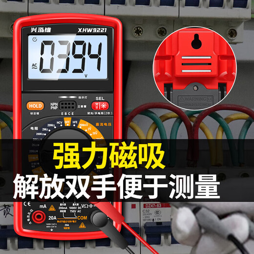 雅漫林高精度电子万用表数字表防烧背光三极管电工维修电表磁铁 XHW9221标配+布包